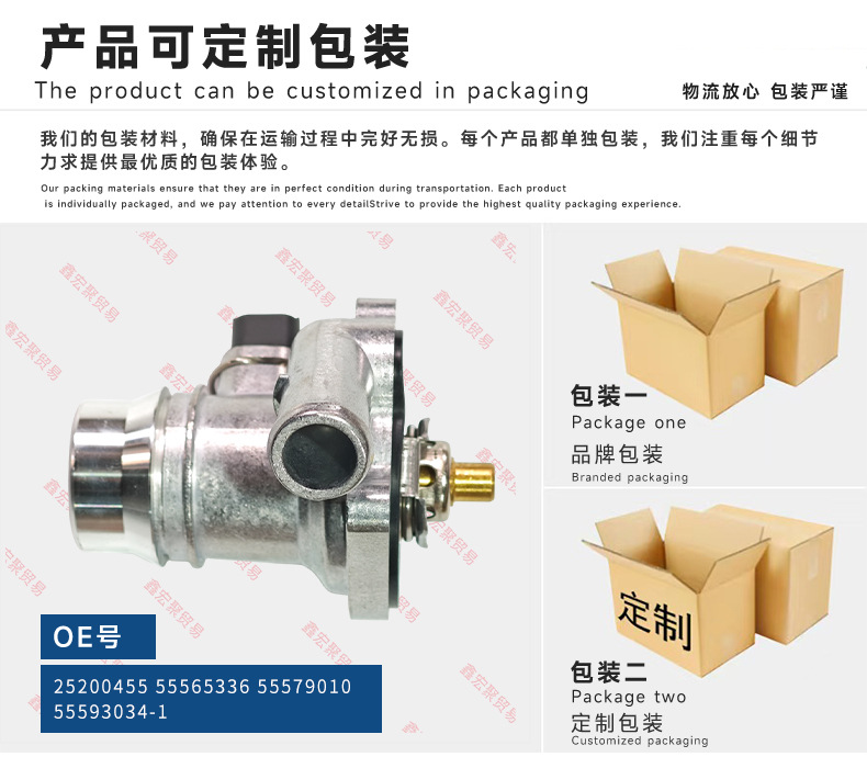 Suitable for Chevrolet Encore 1.4t Opel Thermostat 55565336 55579010 55593034 Car