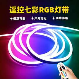 led七彩变色rgb柔性软灯带220v110v霓虹户外广告招牌长条防水灯条