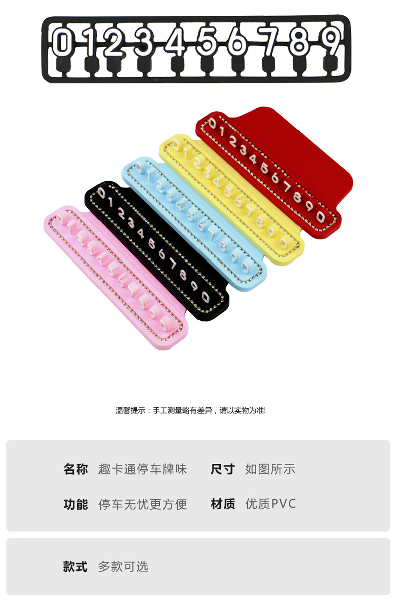 Trendy temporary parking sign with phone number, 4D colorful, DIY parking card for car interior decoration