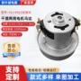 定制高速吸尘器吹水机马达