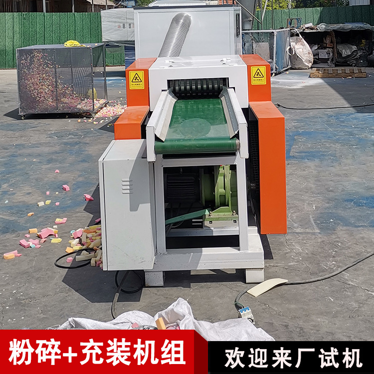 切断粉碎海绵充装机.jpg