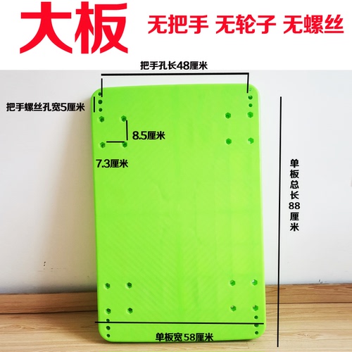 Wholesale Thickened Plastic Platform Cart Panel Hand Truck Parts Single Board Truck Trailer Small Hand Truck Panel Manufacturer
