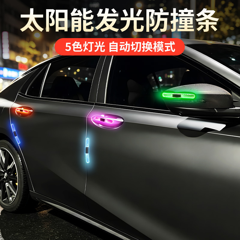 Solar-powered luminous car door anti-collision strip, standard car logo anti-scratch and anti-collision sticker, door edge protection strip with 5-color lighting
