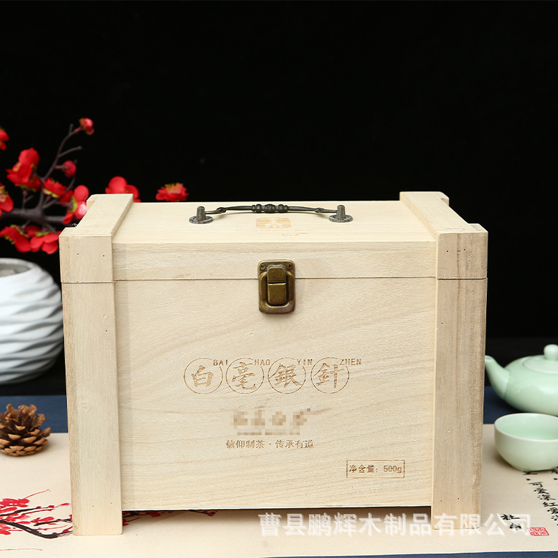 实木茶叶盒茶叶木盒福鼎白茶散茶包装收纳盒普洱茶通用茶叶空礼盒