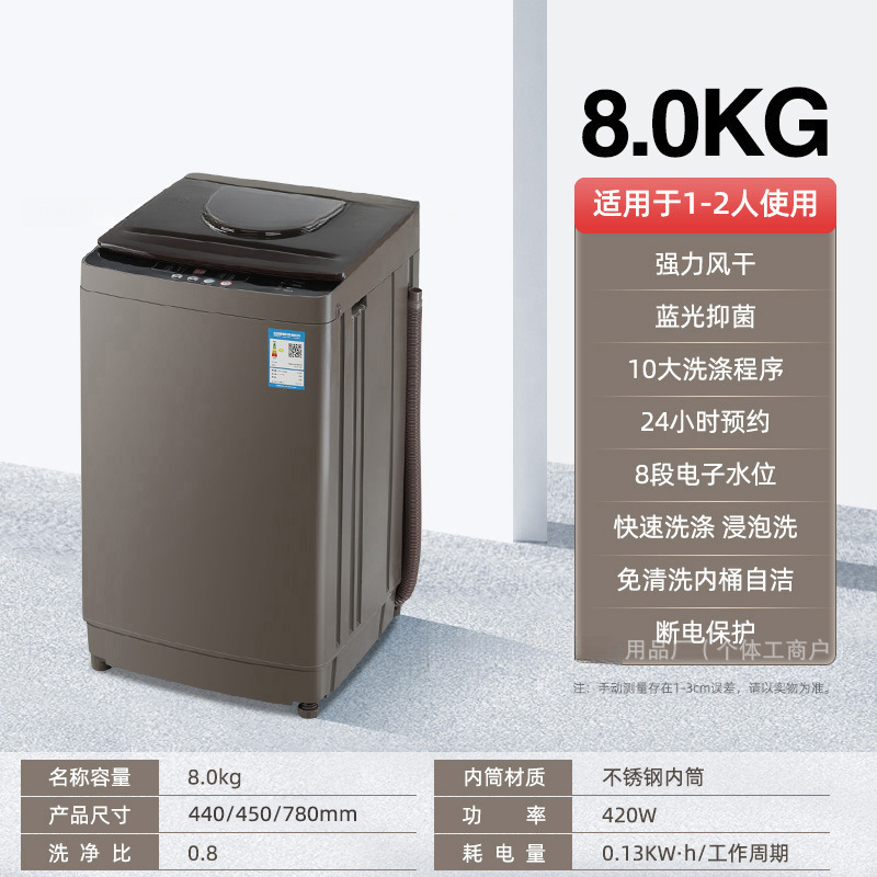 全自動家庭用洗濯機 8/8/8 波動ホイール小型賃貸寮洗濯乾燥一体型半自動|undefined