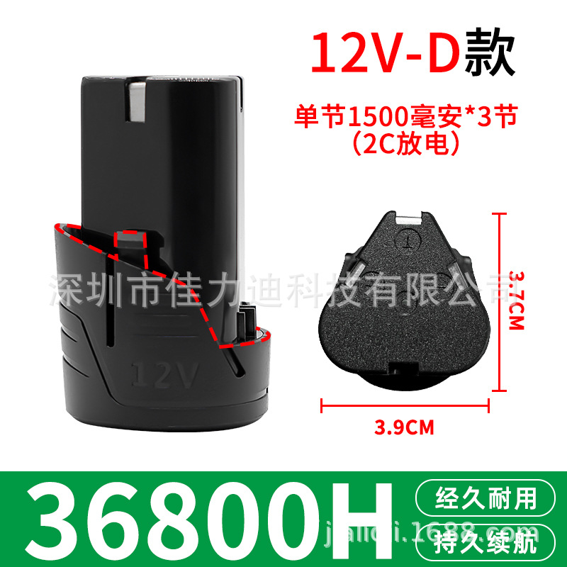 [12V-D model] 36800H
