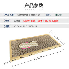 Cat toy, cat clawing toy, cat scratch board, corrugated cardboard box, cat bed, simulated sisal fish, mouse, cat claw pad, supplies