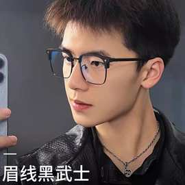 半框近视眼镜男款防蓝光平光镜可配度数高级感斯文理工男痞帅镜架