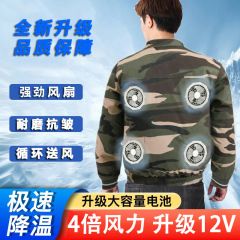 4つの扇風機の服の温度を下げる作業服の充電の冷凍のエアコンの服の男性の夏の工事地帯の扇風機の日焼け止めの服