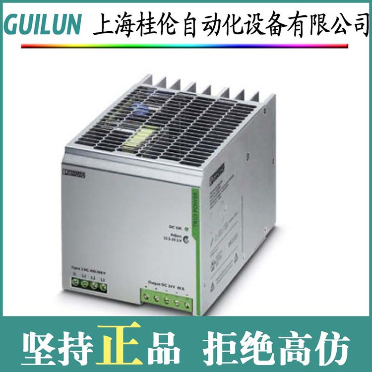 菲尼克斯开关电源 QUINT-PS/1AC/24DC/10/CO德国品牌现货速发