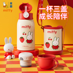ミッフィー316ステンレス保温カップ高颜値かわいい子供カップ携帯大容量ストローカップMIFFY