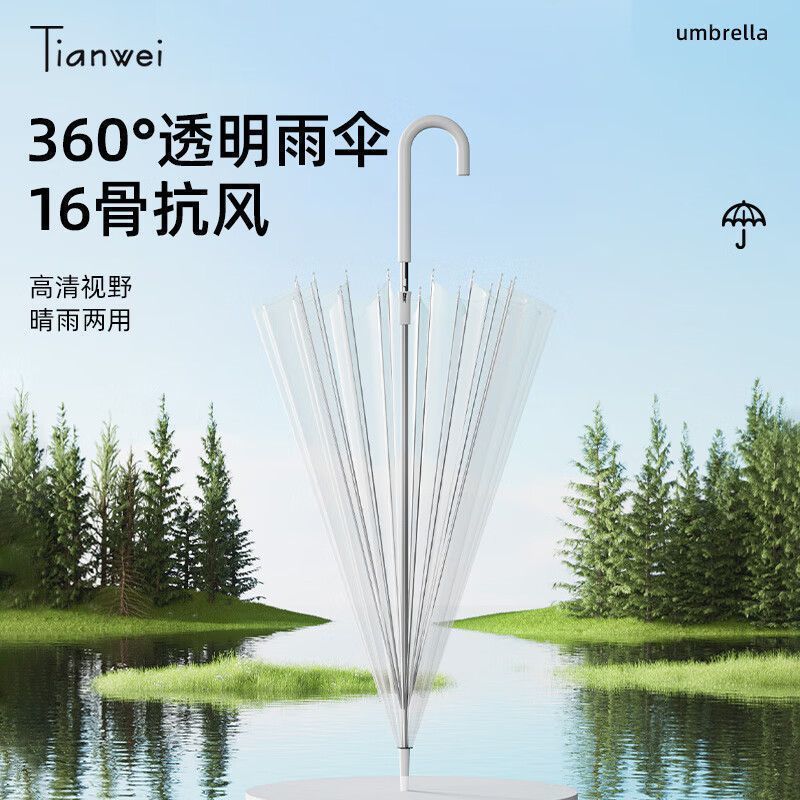 骨透明雨伞长柄伞大号双人女白色网红日系高颜值雨伞加大伞|undefined