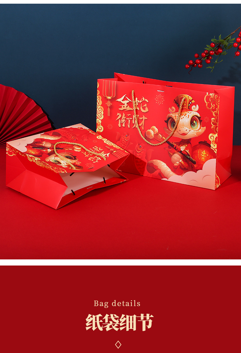 蛇年礼袋_13.jpg