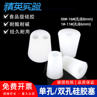 Hole Silicone Plug Test Tube Plug Sealing Plug Bottle Plug Water Pipe Plug Hole Food Grade Hole Silicone Plug