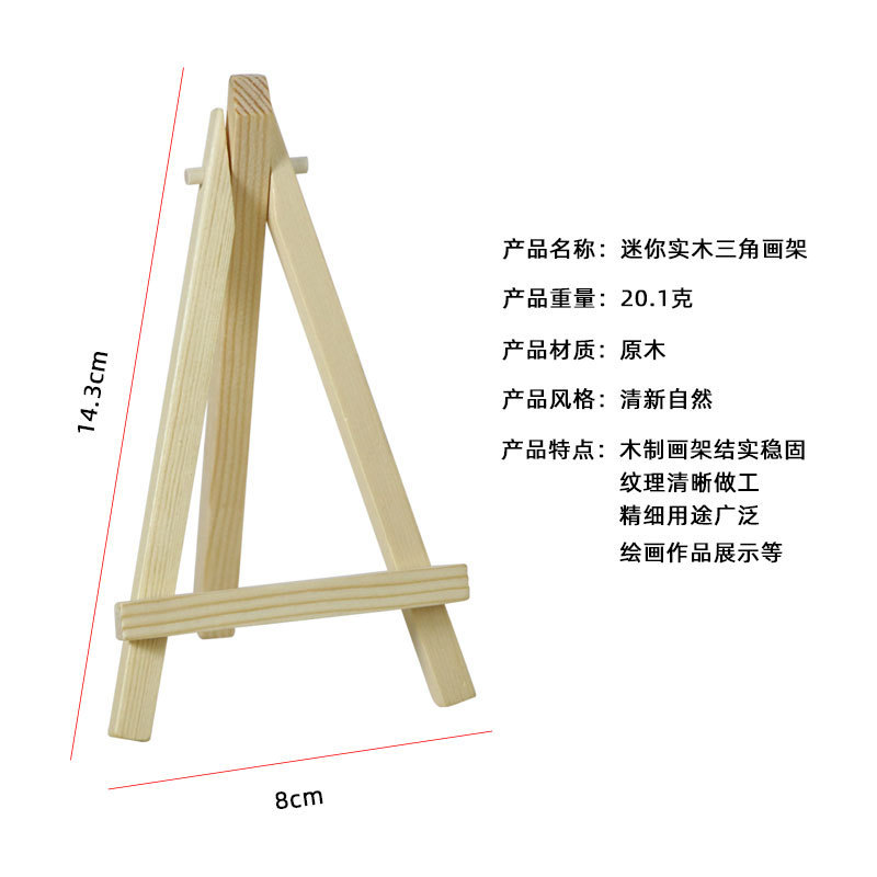 ミニ木製三脚油絵展示棚デスクトップ携帯電話スタンドミニ小画架|undefined