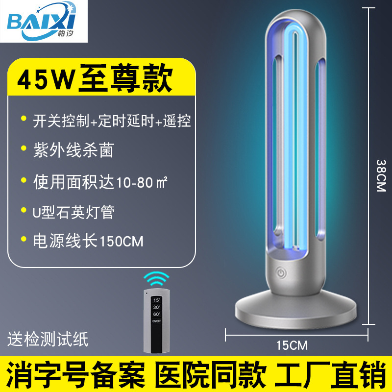 紫外線消毒ランプ家庭用屋内医療専用ペットモバイルダニ除去と臭気ブルーライトオゾン殺菌ランプ|undefined
