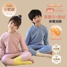 儿童莱赛尔保暖套装男童秋冬内衣加厚磨毛打底衣女童抗菌秋衣秋裤