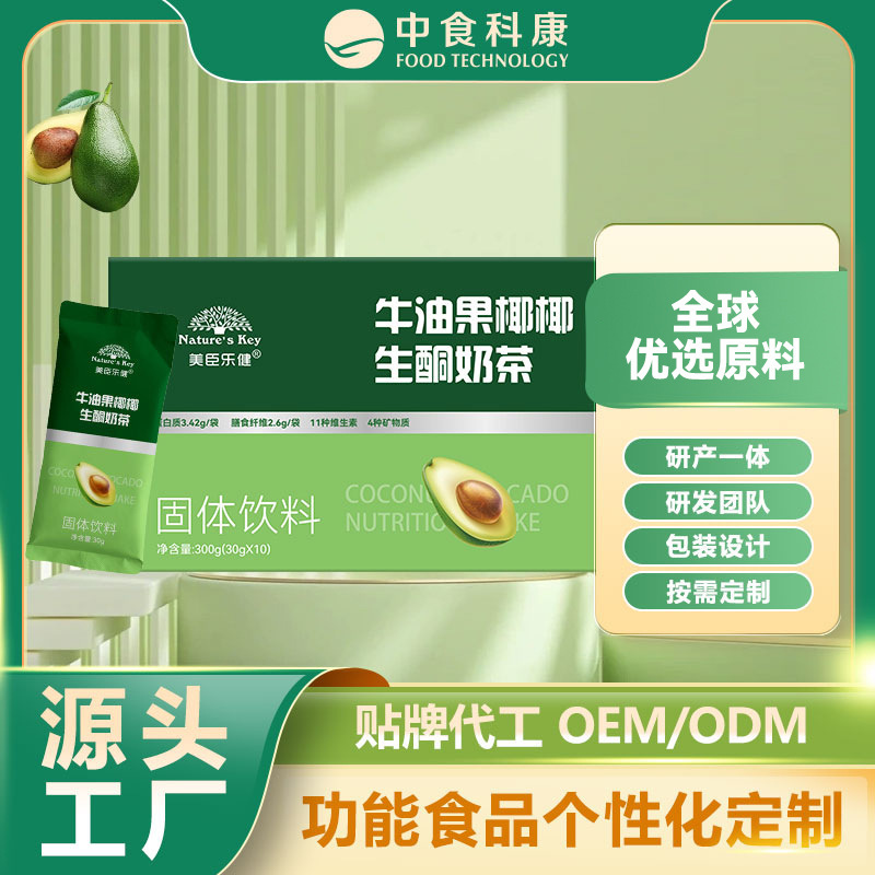 Protein Satiety Meal Replacement Powder, Light Calorie Supplement, Energy Supplement, Solid Drink, Coconut Flavored Avocado Nutritional Milkshake Oem