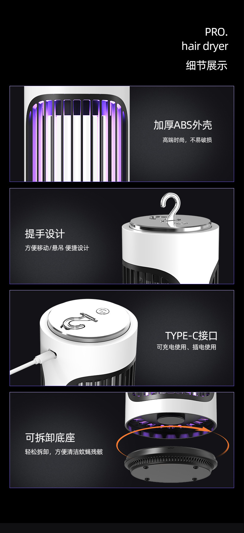 MWD-868-电击灭蚊灯-详情页_13