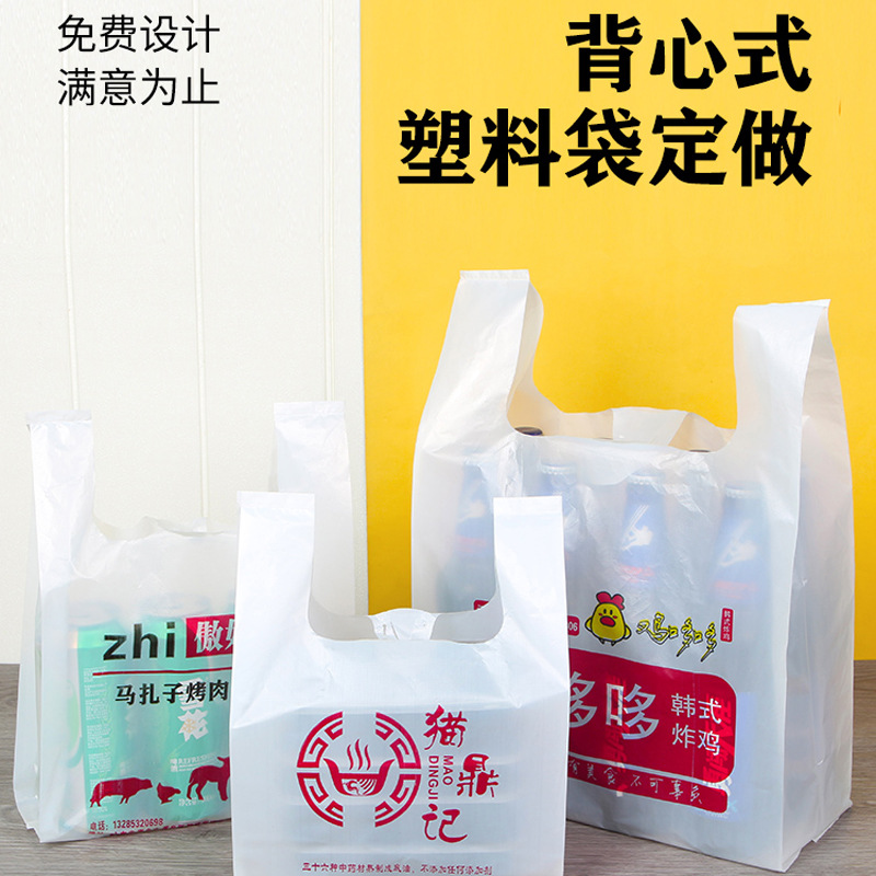 透明笑脸塑料袋批发 超市购物水果打包背心袋 手提包装袋方便袋子