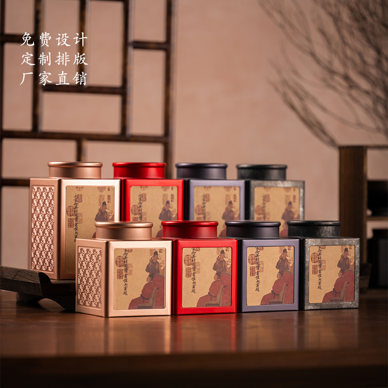 复古茶叶罐密封马口铁罐散茶防潮通用空罐子2024新款高档包装