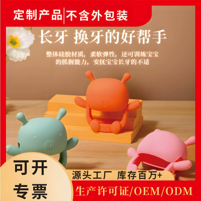 Детские товары, новый прорезыватель с медведем, успокаивающий прорезыватель, молярная палочка, детские товары, соска, может жевать