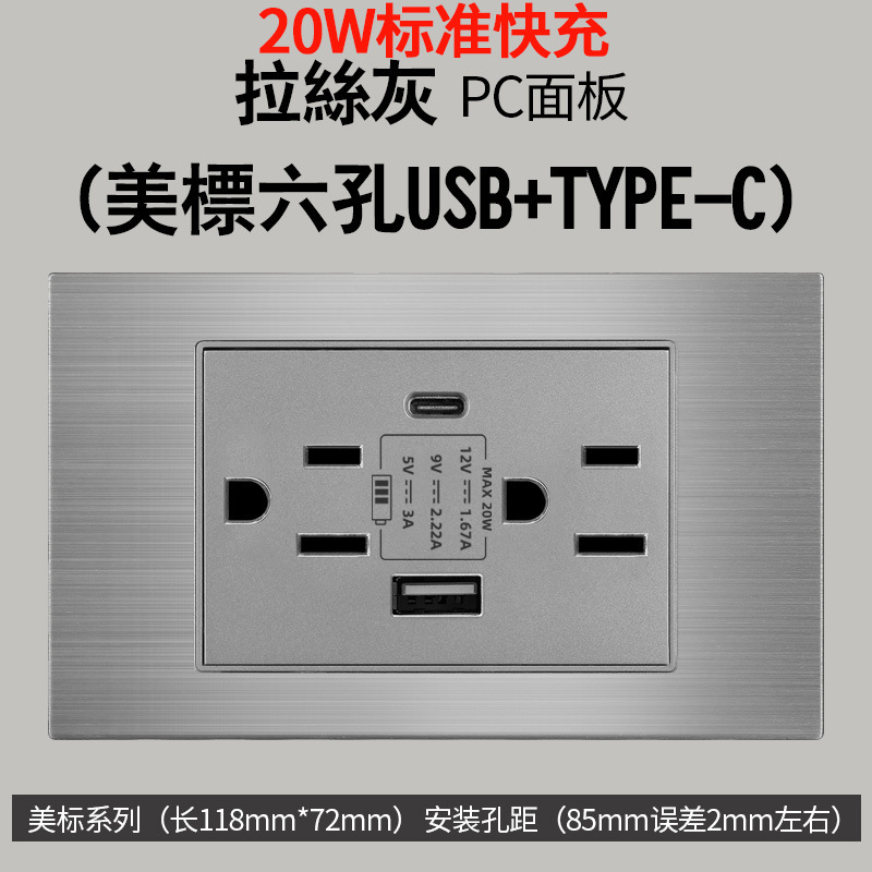 Teléfono estándar estadounidense 20W Super Quick Charging Typepec socket 15A Panel 118 Taiwán socket Sudamérica transfronterizo image 13
