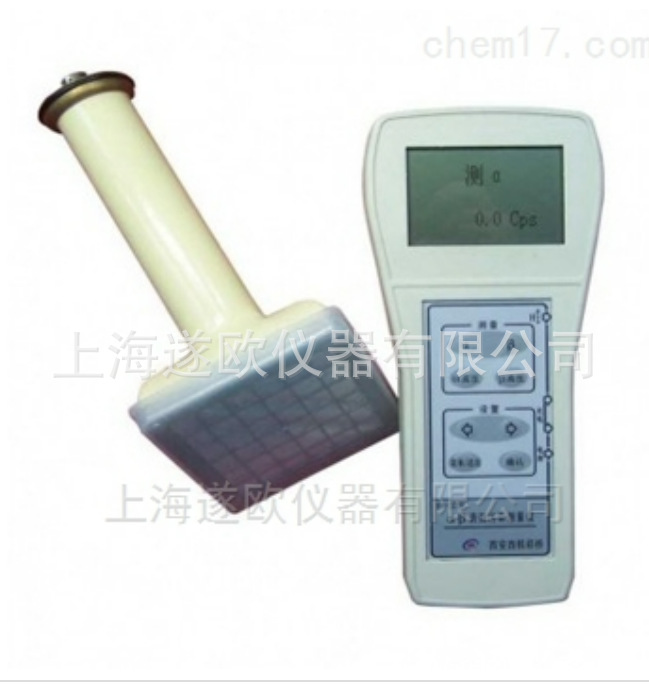 XH-3206表面污染测量仪 便携式α、β放射性辐射检测仪