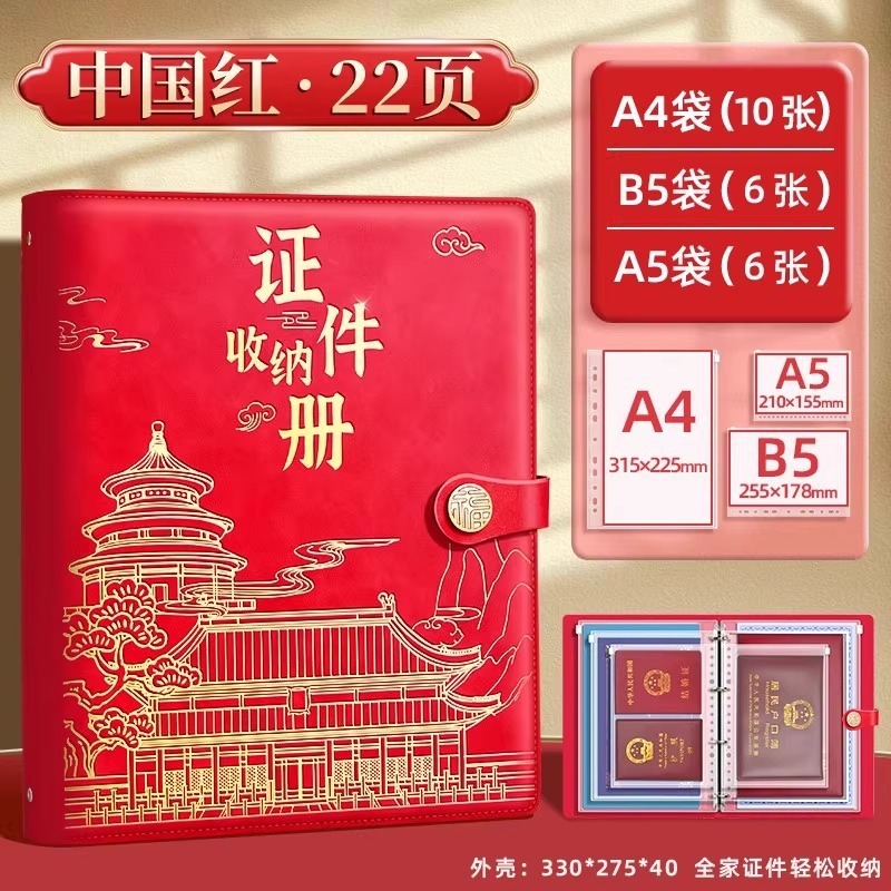 加厚皮面家庭证件收纳本资料活页文件收纳册证书文件袋房本保护套|undefined