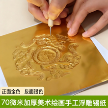 70΢�׼Ӻ�WУ���g�n�����ֹ�diy�����L��a4���y�p���a�X����8K