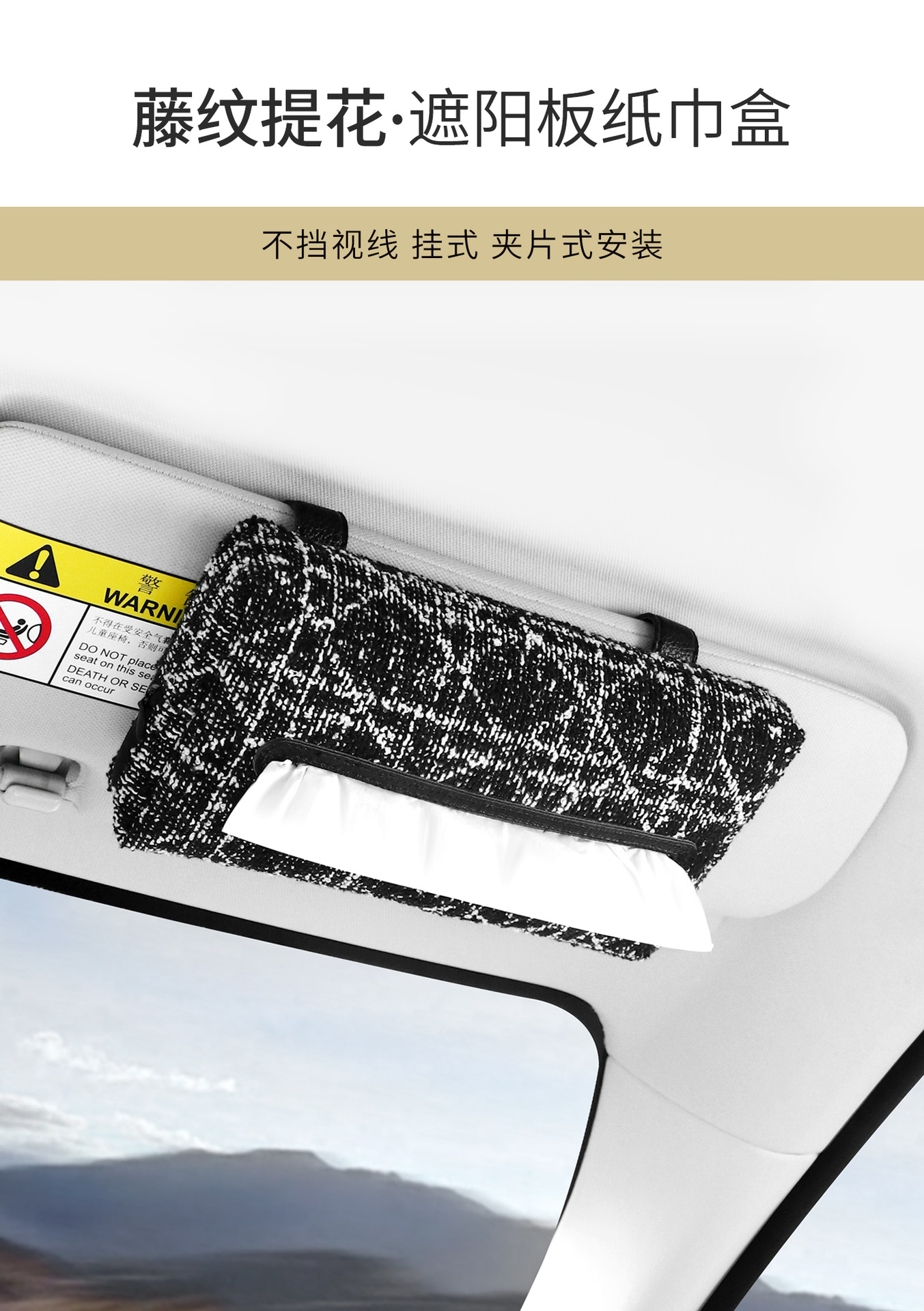Car-Mounted Tissue Box, Sunshade, Sunroof Tissue Box, Creative Storage, New High-Looking Multi-Functional Clip-On Tissue Box