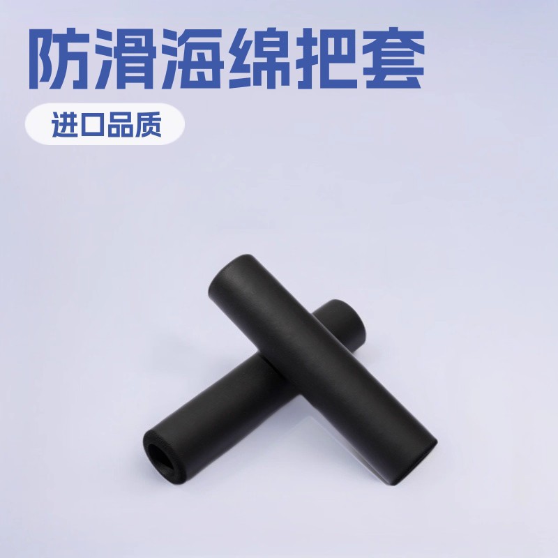 浙江婴儿手推车海绵管套双色NBR橡塑扶手把套胶管防撞保护加厚
