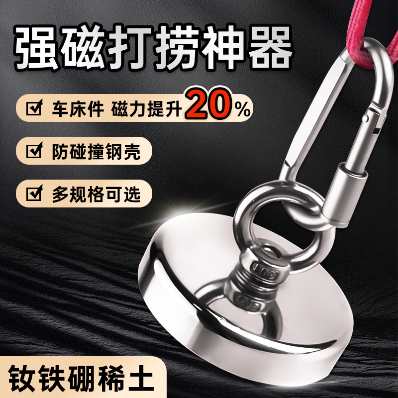 强磁磁铁吸铁石超强吸力打捞神器圆形大吸盘固定器钕铁硼强力磁铁