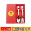 Chinese tableware stainless steel, set, spoon, chopsticks, fork, Chinese style, 3 piece set, Birthday gift