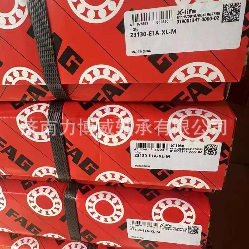 FAG正品轴承FAG23130-E1A-XL-M轴承FAG23130轴承23130轴承