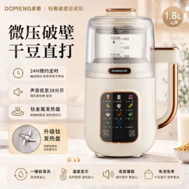 搅拌机;榨汁机;豆浆机