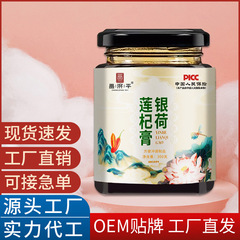 工場直売卸売り代発銀荷蓮杞膏濃縮クリーム滋薬食同源300g缶沖調飲料
