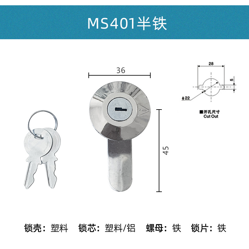 Замок для щита MS401 частично железный