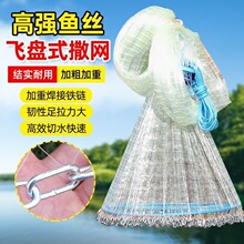 大飞飞盘盘式撒网美式新款渔网抛网网手圆盘手撒鱼网户外捕鱼神器