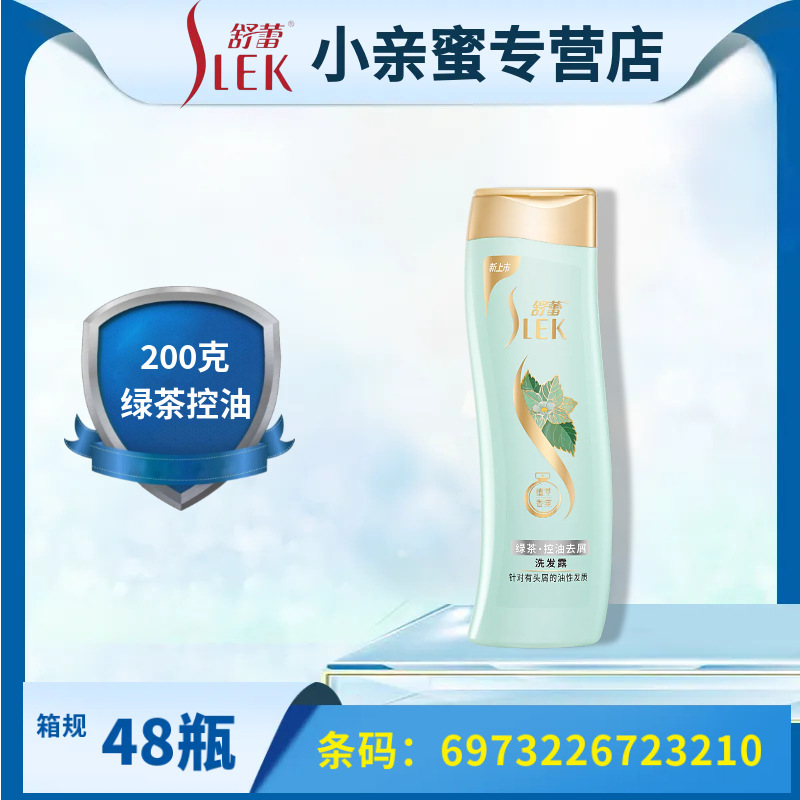 舒蕾洗发水蚕丝焗油控油去屑蓬松绿茶籽持久留香洗发露正品全系列|undefined