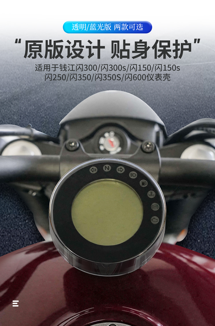 Suitable for Motorcycle Instrument Cases, Compatible with Benda Jinjila 350/500 Instrument Panel Accessories, Napoleon 250 Screen