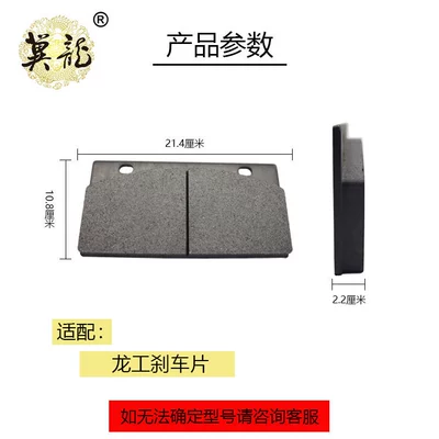 Supply of Brake Pads: Tormoz supportları - lonking-brake-pads