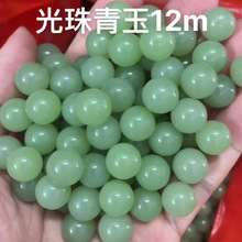 碧玉散珠串珠和田青玉菠菜绿玉髓圆珠diy手链手串项链配饰 配件批
