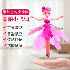 感应小仙子女孩儿童感应飞行器飞天旋转精灵女孩玩具飞行器耐摔