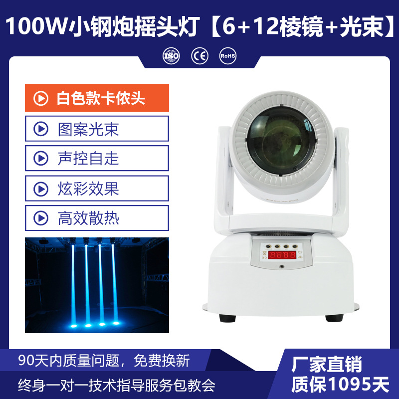 Luz LED transfronteriza con luz de haz pequeño 60W patrón sacudiendo la cabeza barra clara KTV estudio en vivo 90W atmósfera luz de la etapa
