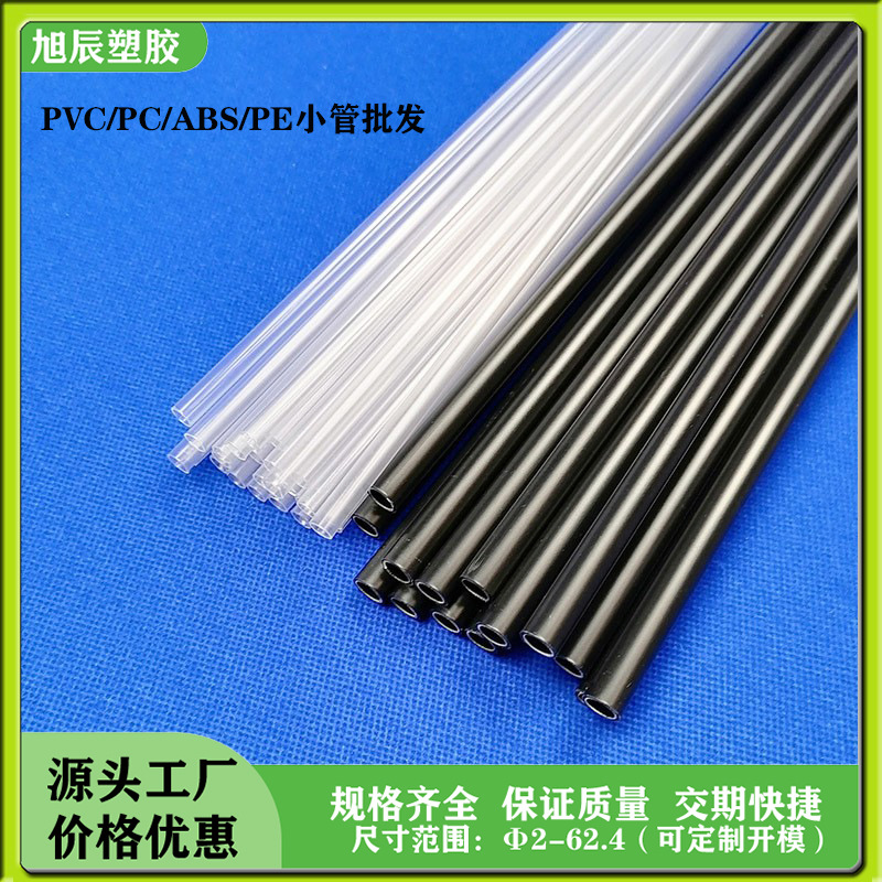 塑料管厂家批发 pvc塑料空心管子小玩具配件杆pvc彩色风车塑料管