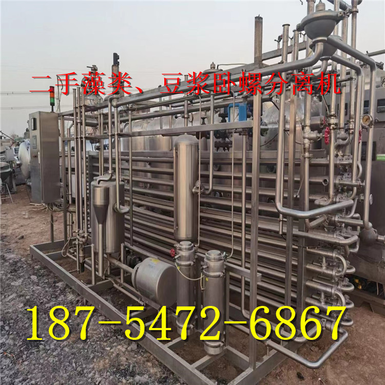 350型二手4000转速卧螺离心机 管式杀菌机 浓缩蒸发器