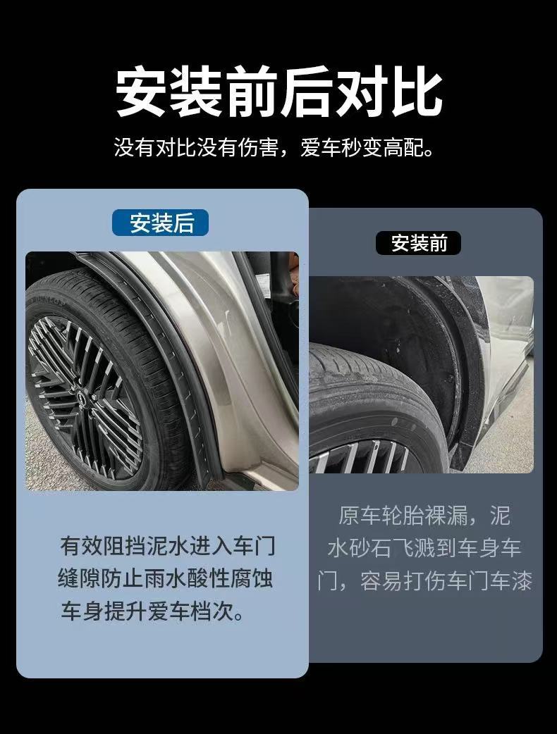 Suitable for Chery Icar V27 2026 Inner Fender Liner Rear Wheel Liner Tire Mudguard Export Cross-Border