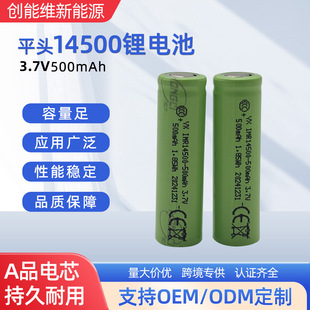 14500�늳�500mAh��ƽ�^3.7V��L������{����������I�P늳�