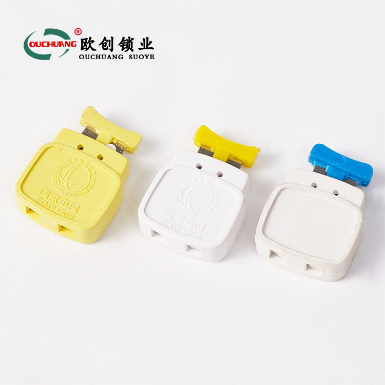 一次性塑料铅封计量仪表封条电表封签加油机铅封水表铅封防盗铅封